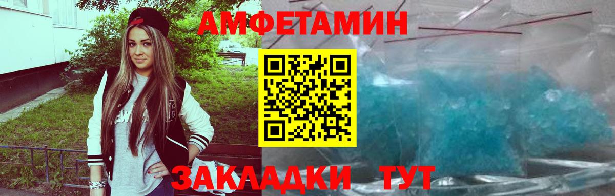 Amphetamine  Амфетамин Розовый  Вход с VPN  Грозный 