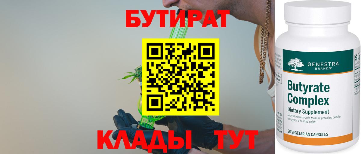 Грозный  БУТИРАТ BDO  Вход с VPN 
