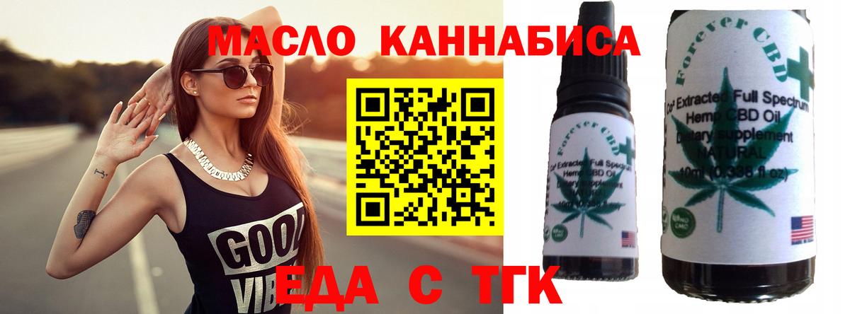 Грозный  Печенье с ТГК конопля  Вход с VPN 