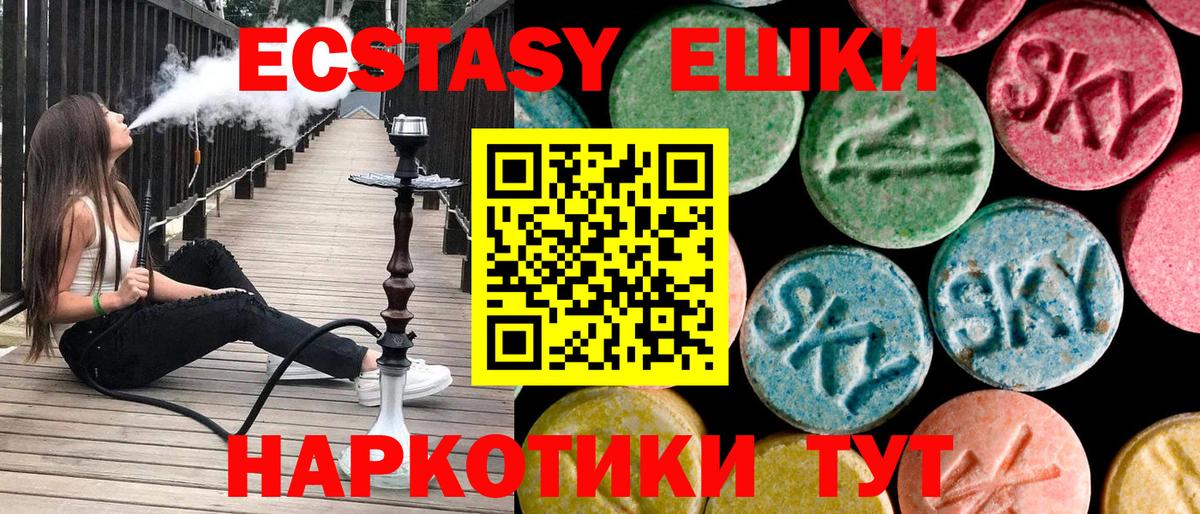 Ecstasy Cube  Ecstasy  Экстази VHQ  Грозный  Вход с VPN 