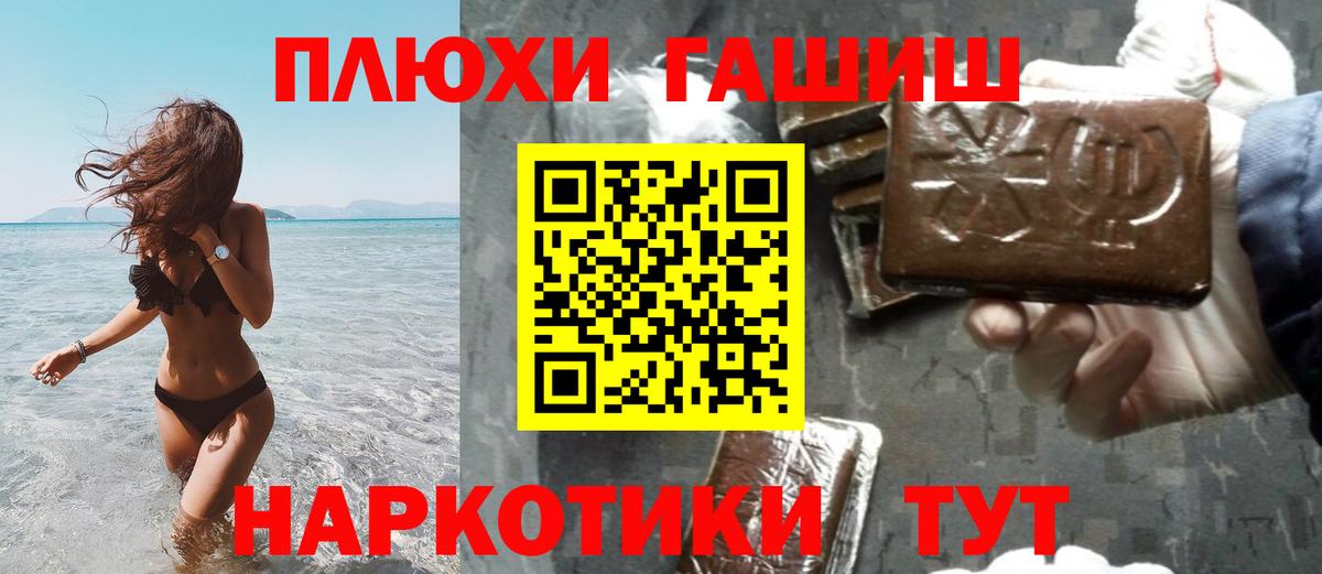 Гашиш убойный  цены   Грозный  Гашиш  Гашиш VHQ  Вход с VPN 