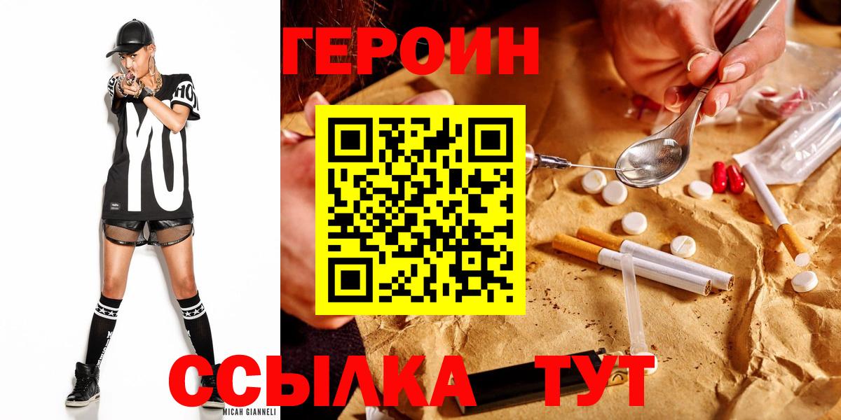 Грозный  Героин герыч  Героин  Вход с VPN 