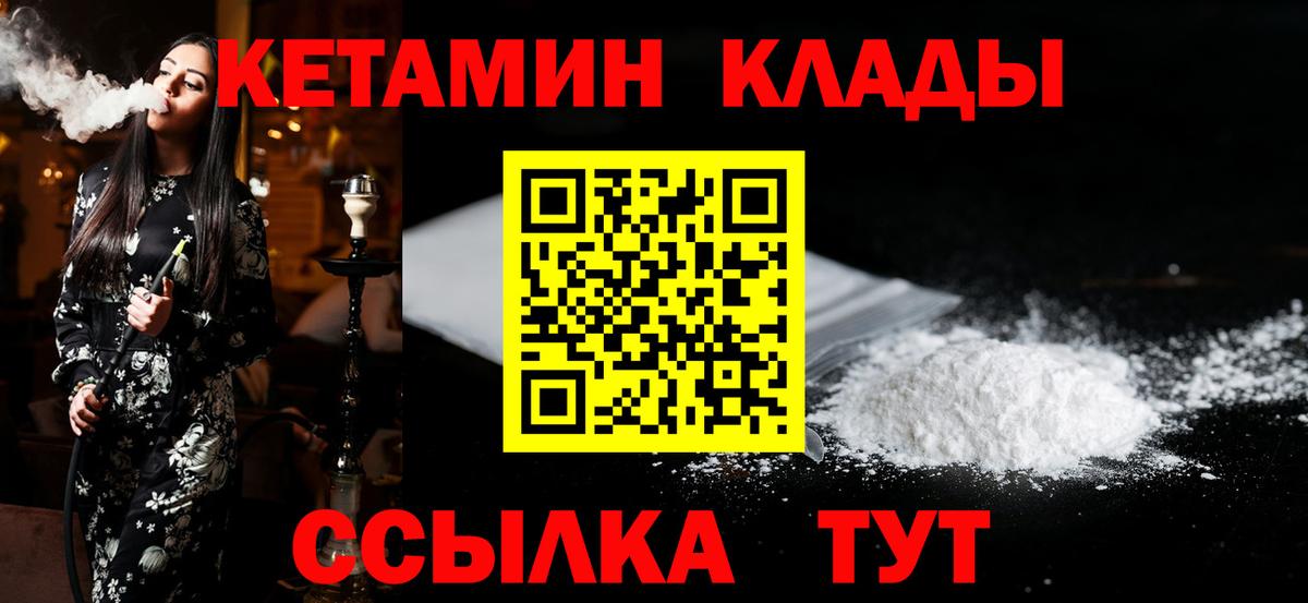 Кетамин VHQ  Вход с VPN  Кетамин ketamine  Грозный 