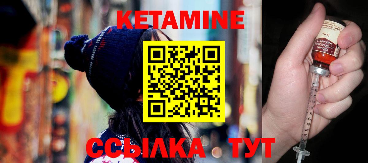 КЕТАМИН ketamine Грозный