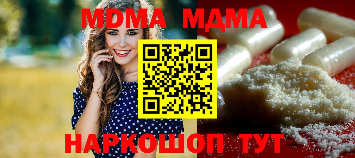 МДМА VHQ Грозный