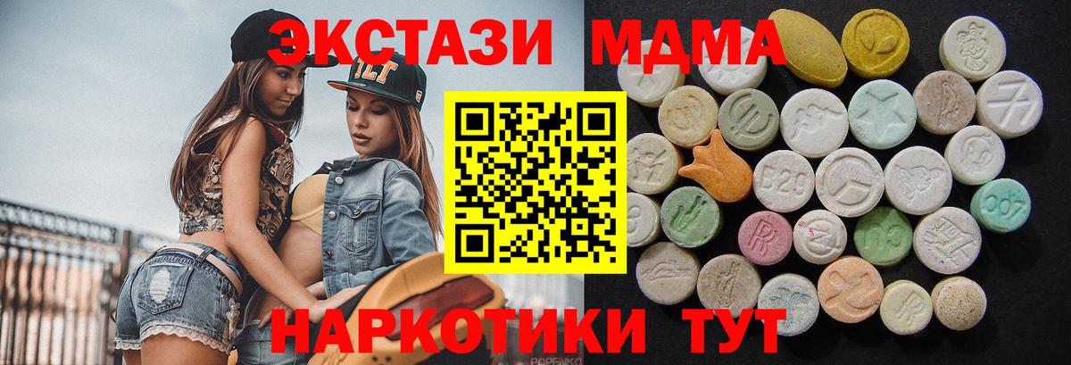 MDMA  МДМА VHQ  МДМА Molly  Вход с VPN  Грозный 