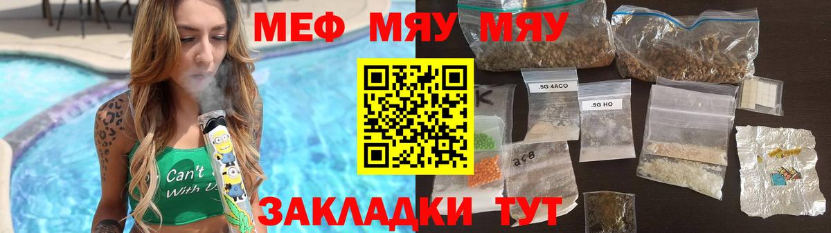 Меф  МЯУ-МЯУ 4 MMC  Грозный  Вход с VPN  Меф mephedrone  ОМГ ОМГ   Меф 