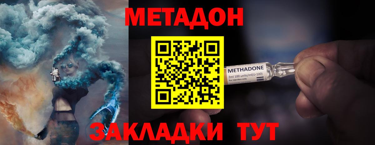 Метадон VHQ Грозный