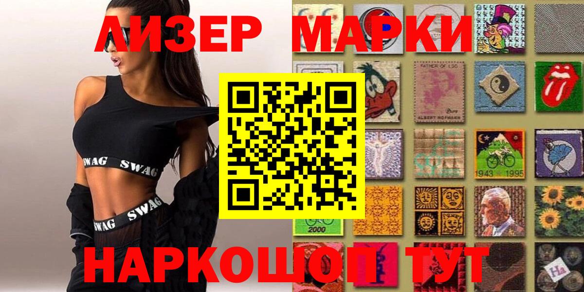 Марки 25I-NBOMe 1,8мг Грозный