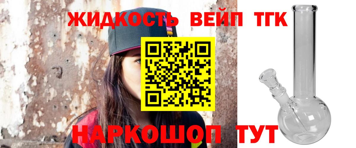 Дистиллят ТГК гашишное масло  Вход с VPN  Грозный  ТГК жижа 