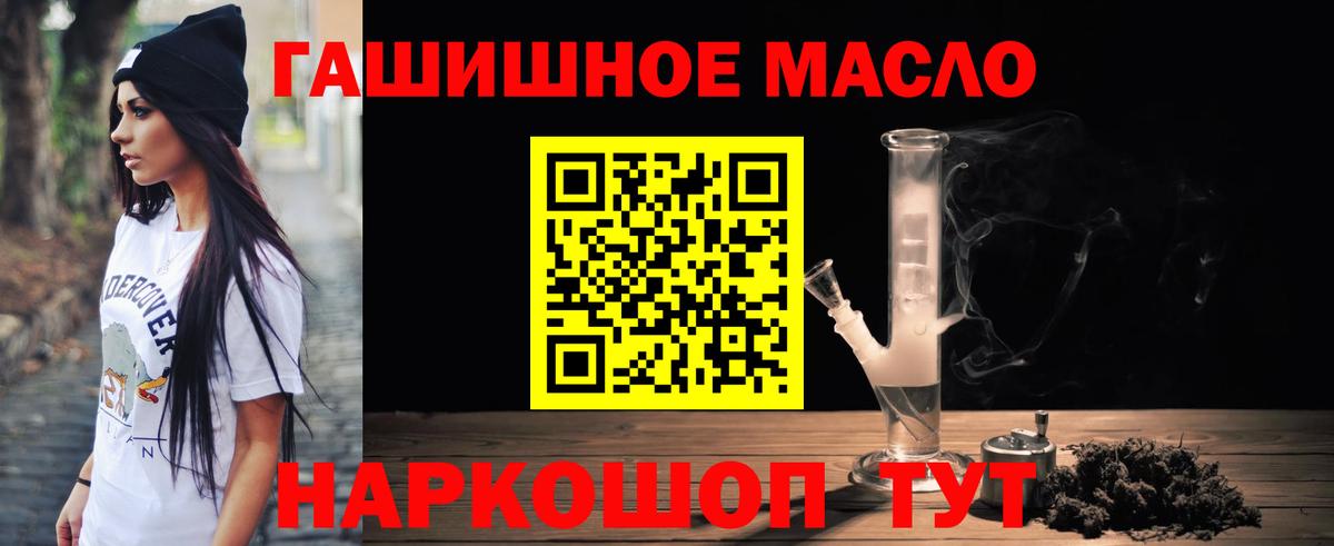 ТГК гашишное масло Грозный